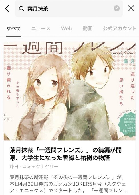 一週間フレンズのtwitterイラスト検索結果