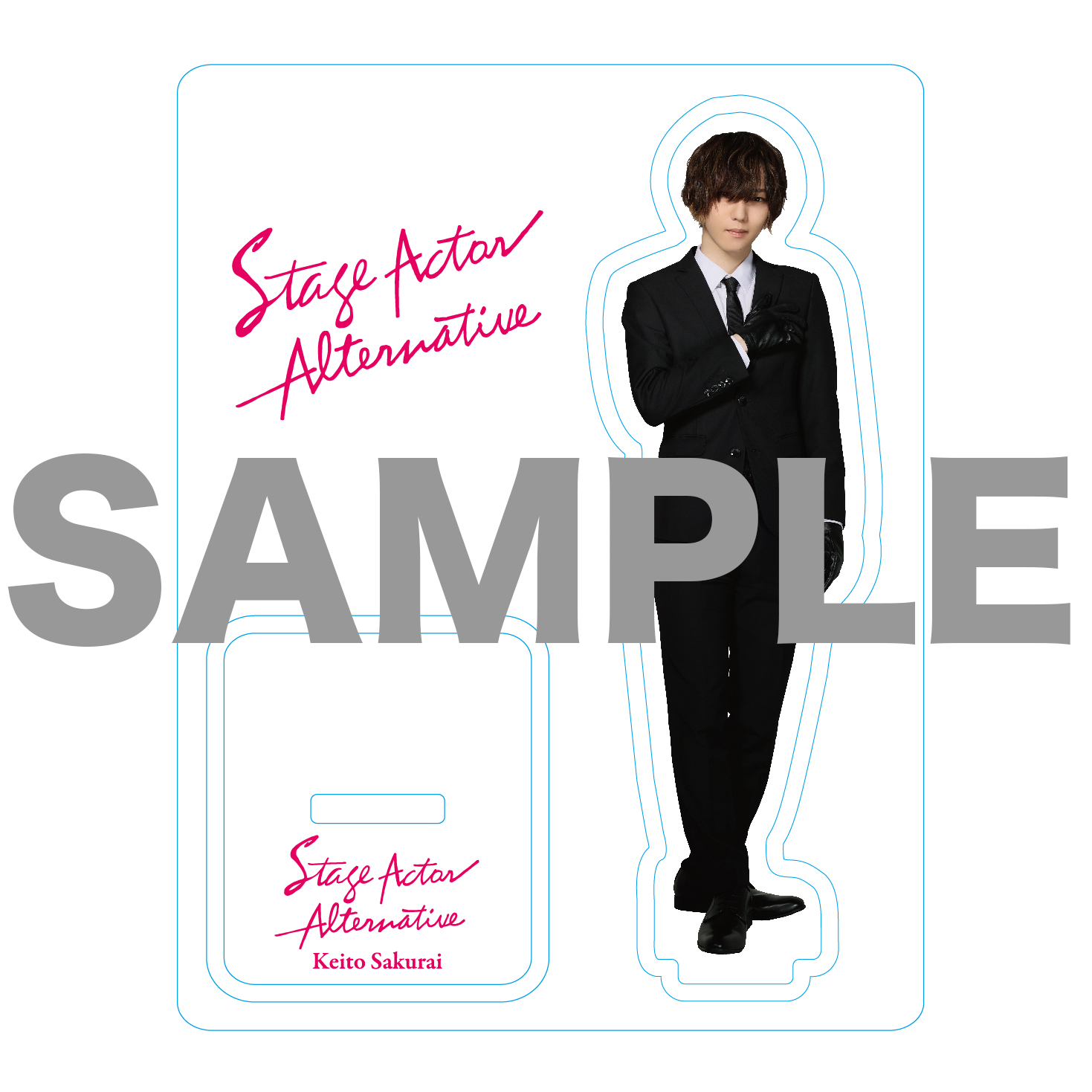 超お買い得!】 Stage Actor Alternative 梅津瑞樹 全種セット
