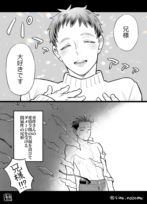 【金カム】尾勇
勇作さん陽キャの光属性だから…
愛情最大出力だと尾形の服が弾け飛びます 