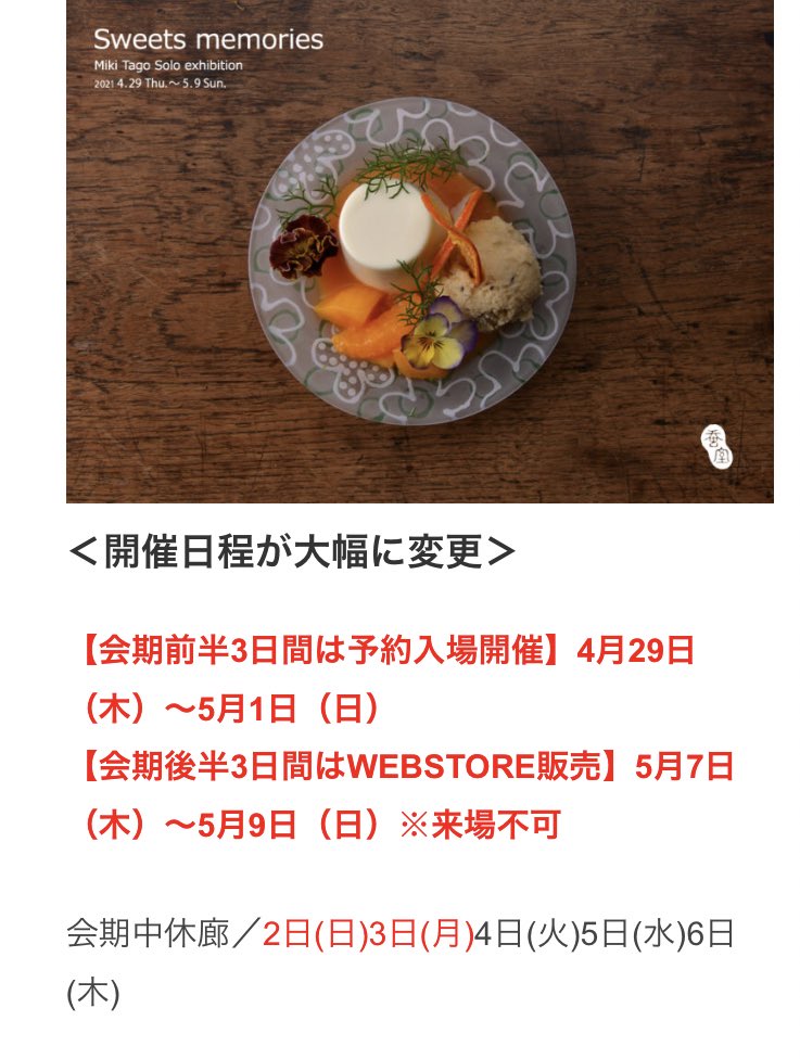 田子美紀 (@tagoglass) / Posts / X