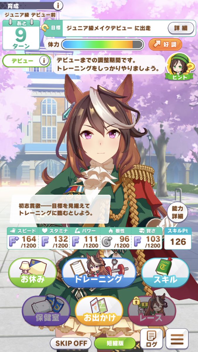 ぽっけ シンボリルドルフ 一度のイベントの中で 生気溌剌 泰然自若 直往邁進 一日千秋 試行錯誤 煩悶懊悩 驢鳴犬吠 と怒涛の四字熟語を使ってくるものだから その内 最低条件 や 無理矢理 といった言葉までそう見えてきてしまった ぽっけ シンボリルドルフ 一度のイベントの中で 生気溌剌 泰然自若 直往邁進 一日千秋 試行錯誤 煩悶懊悩 驢鳴犬吠 と怒涛の四字熟語を使ってくるものだから その内 最低条件 や 無理矢理 といった言葉までそう見えてきてしまった