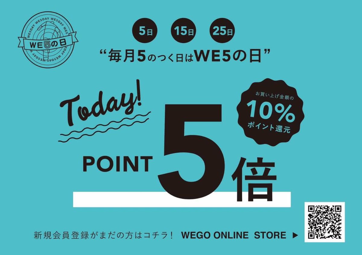 Wego イオンモールつくば店 Wego Tsukuba Twitter Wego イオンモールつくば店 Wego Tsukuba Twitter
