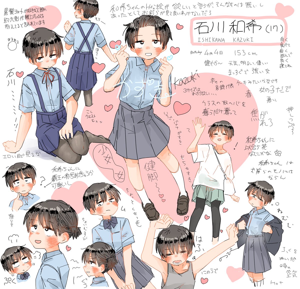 #全日本うちの子可愛いんでファンになってください協会
石川和希とかいう女 