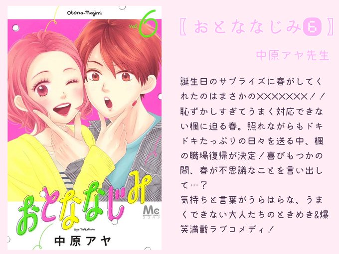 中原アヤのtwitterイラスト検索結果