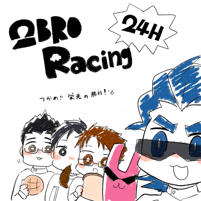 race  with  us !!!! fight!2broRacing!!! 