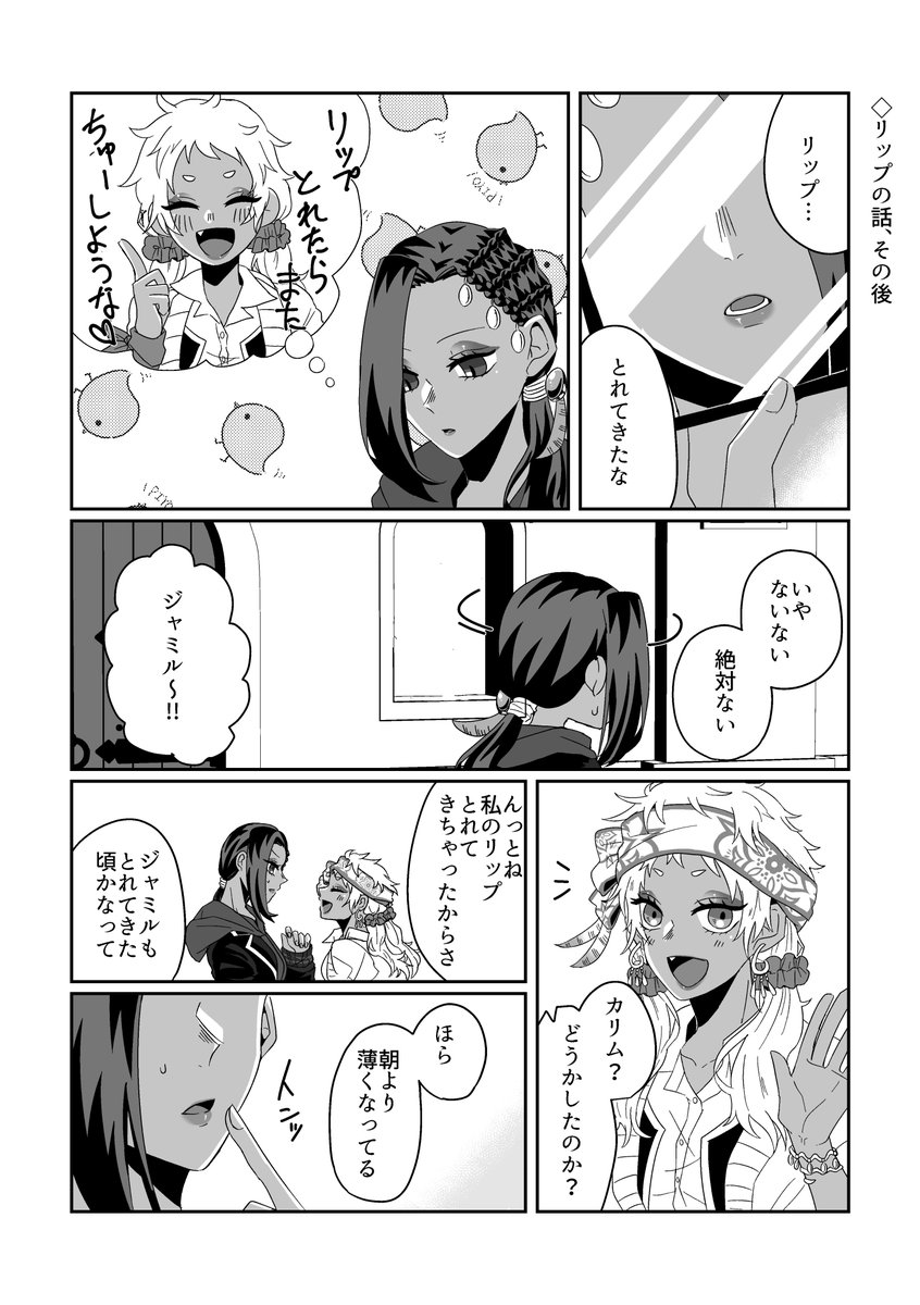 @_mystrawberry (2/2)
【女体化注意】Webにあげたにょた百合カリジャミ漫画再録+おまけ話の短編集です。 