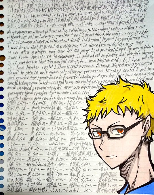 月島蛍のtwitterイラスト検索結果 古い順