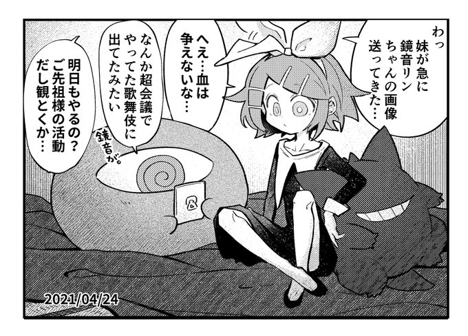 ご活躍イマジナリーリンちゃん日記 