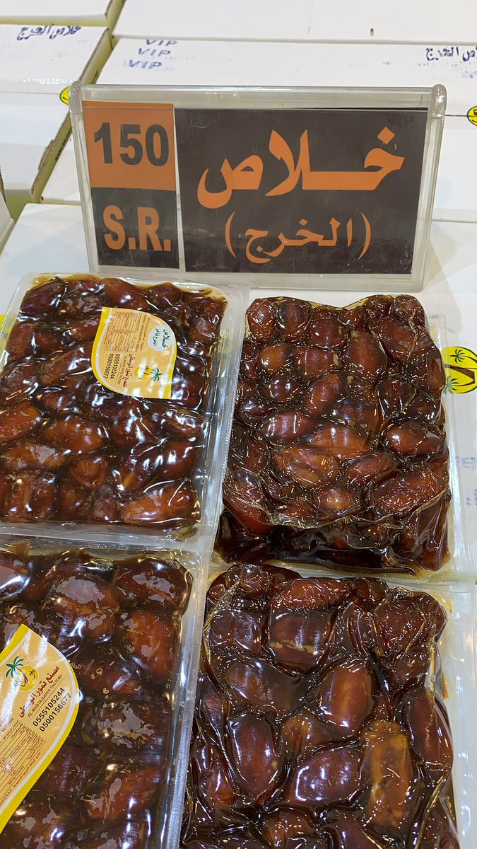 السلام عليكم ورحمة الله وبركاته ...
خلاص الخرج فاخر درجة اولى سابقا ١٥٠﷼ وحاليا ١٣٠﷼ عروضنا في شهر الخير غير