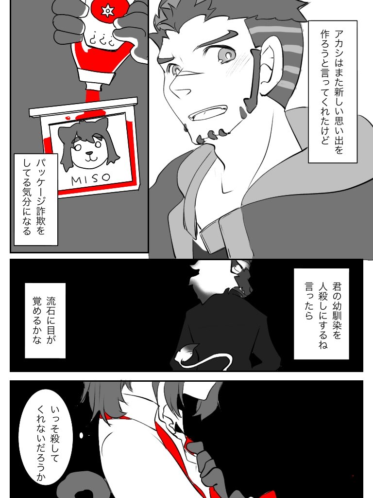 3章で改造がうまくいかなかったタイプの観測者が爆発した妄想 成り代わりの上に人 モチヅキの漫画