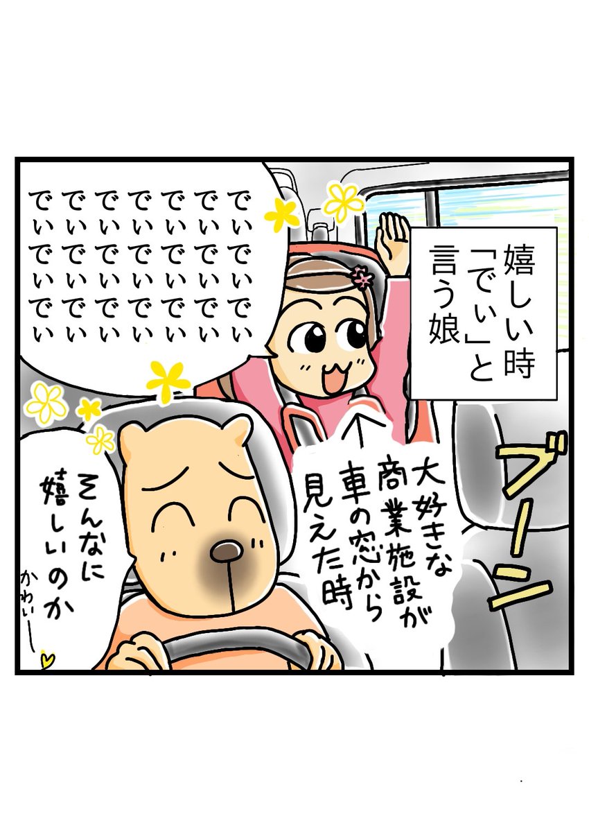 でぃでぃ言う娘です。
#知的障害
#発達障害
#エッセイ漫画 