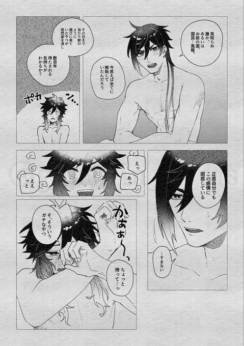 (2/2)

また描きたいところで終わる 