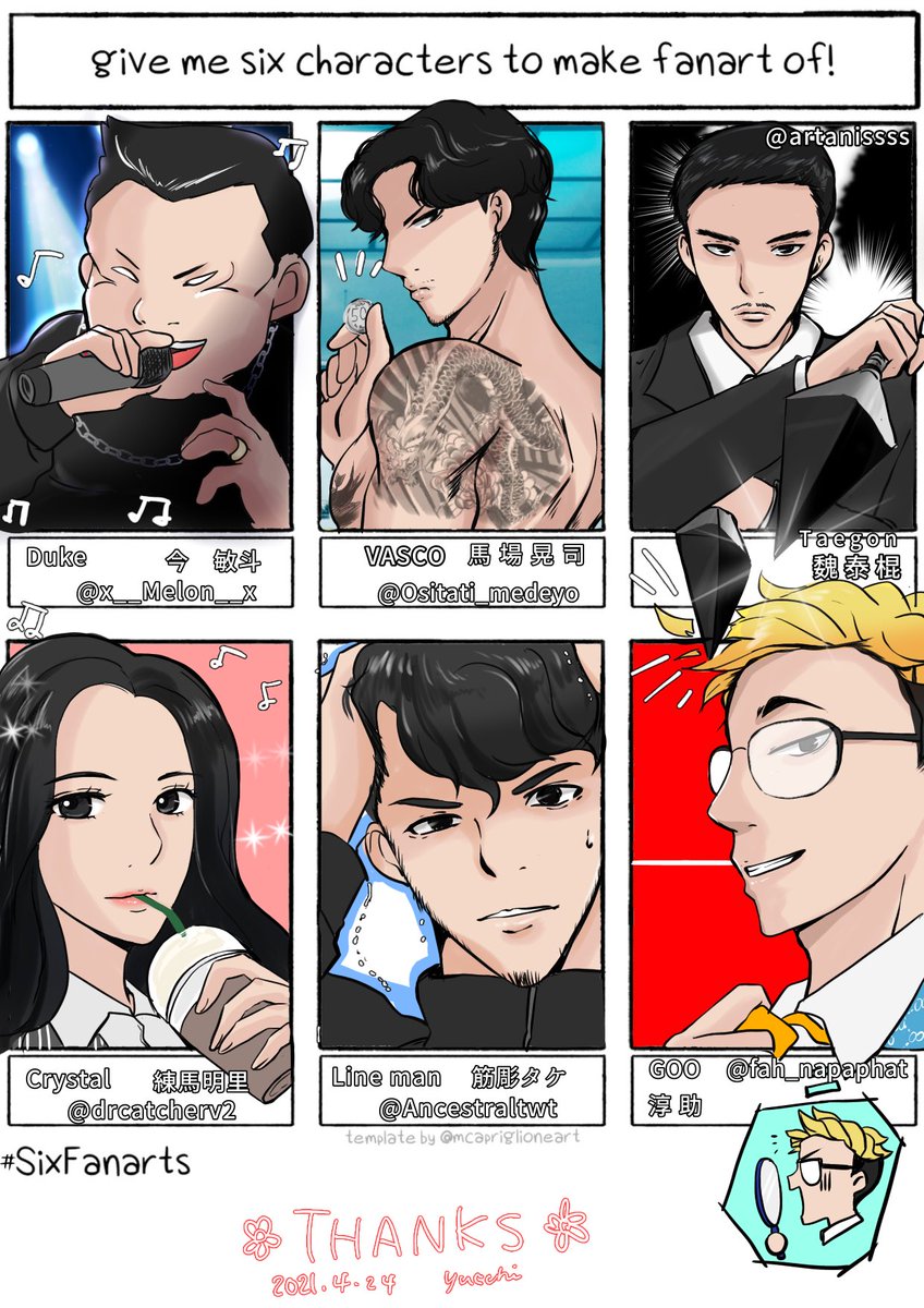 army20021103's tweet photo. ありがとうございました！
楽しかった~♪
#LOOKISM
#SixFanarts https://t.co/2YVPfIElc1