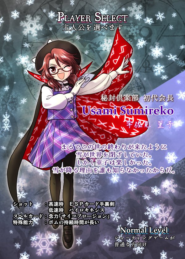 弾幕シューティング漫画の菫子ルートです。よかったらプレイしてね。
これで全自機EXまでクリアです。
リプレイはここにまとまっています。
https://t.co/qjElbdK0OY 