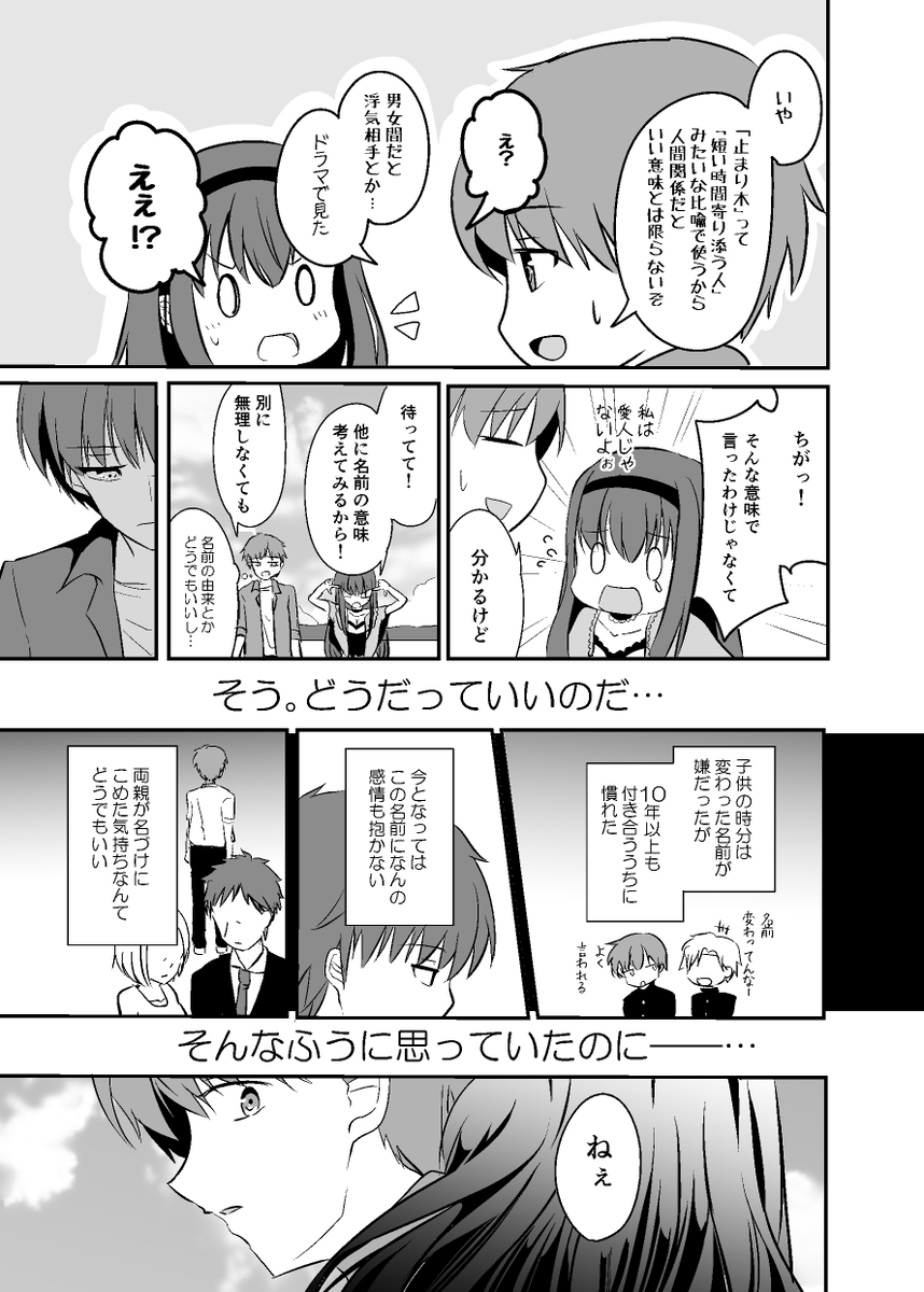(羽鴎2/2) 