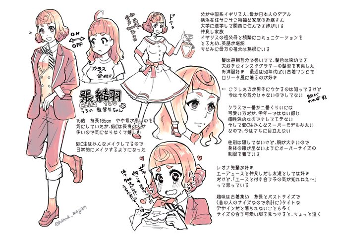 A List Of Tweets Where はん菜 固定に通販情報 Was Sent As 女監督生 1 Whotwi Graphical Twitter Analysis