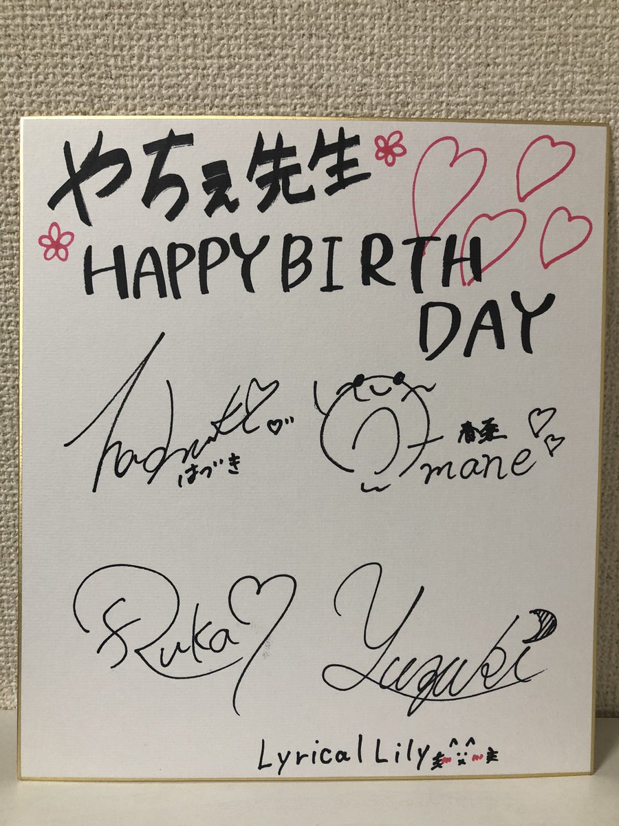 #リリリリMerm4id合同LIVE で皆さんから誕生日を祝っていただきました?
本当に素晴らしいステージを誕生日に見せていただいた上にこんなサプライズしていただけるなんて本当に幸せです?
水島監督から美味しそうなチョコと
名前入り花束とリリリリマーメイドのメンバーからの色紙、一生大事にします 