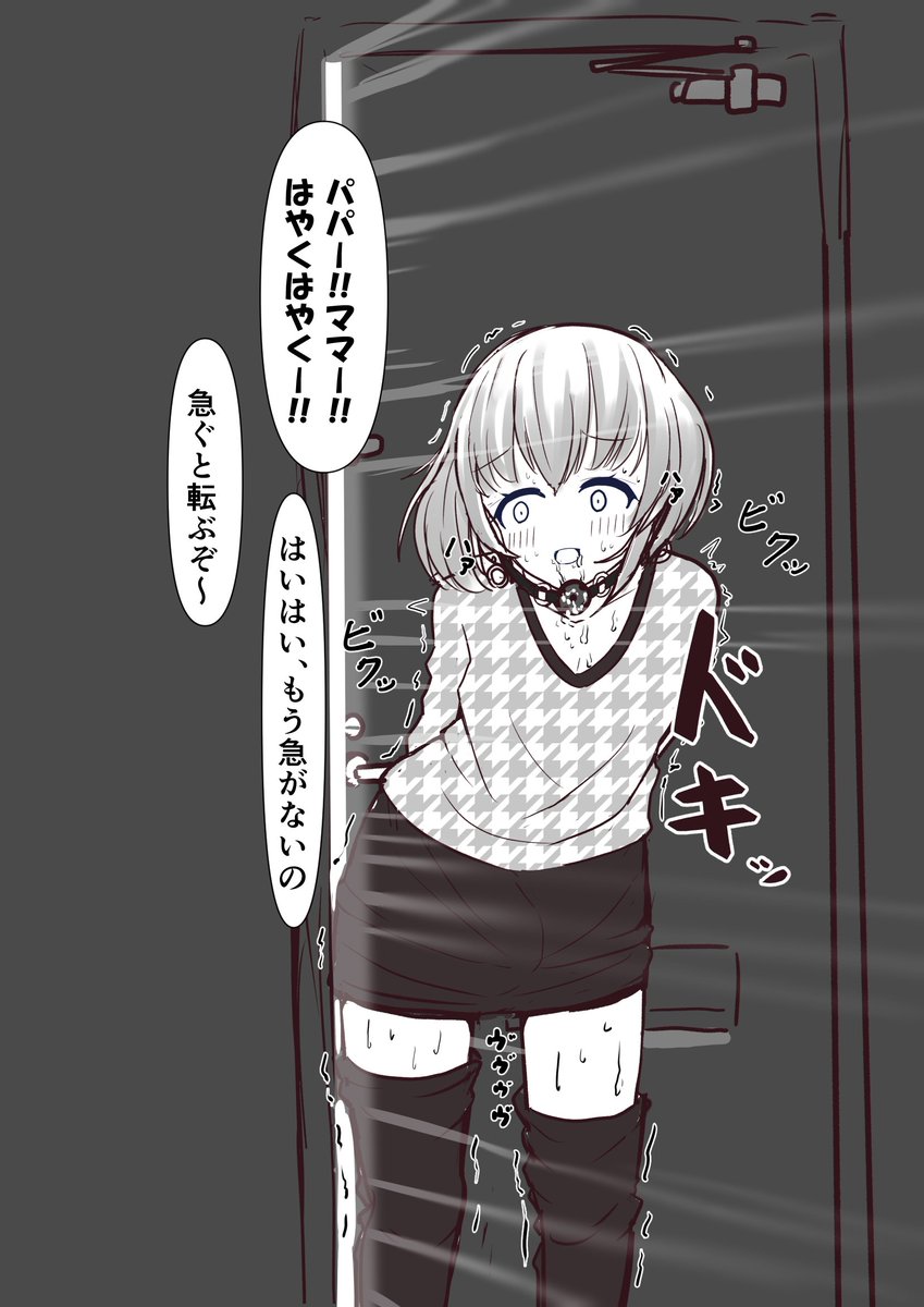 【オリジナル/男の娘】こんな可愛い男の娘が自縛なんて…

スペアキーを取りにいこうとしたらイってしまうなんて…(1/2) 