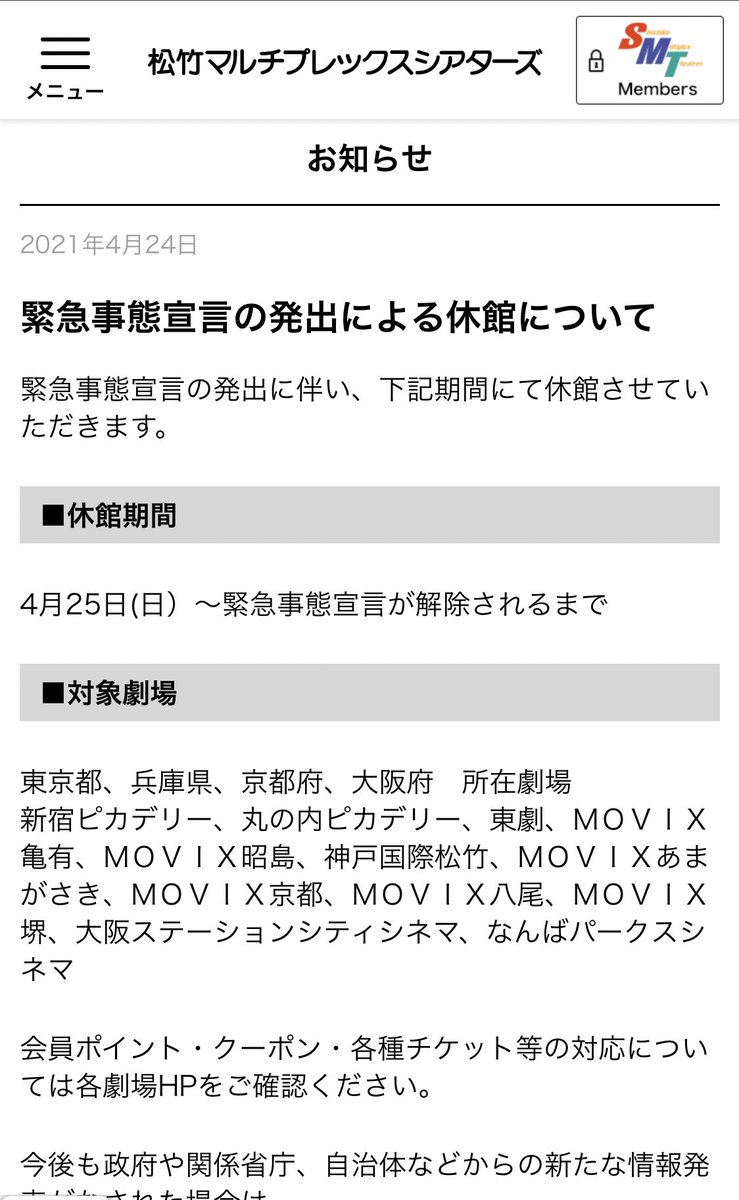 𝐼𝑇𝑀 𝑆𝐾𝑌 𝐶𝐴𝑀 ʟᴏᴜɴɢᴇ イオンモール休業 映画館休業 伊丹スカイパーク駐車場閉鎖 阪急百貨店 土日完全休業 色々と影響が判明しだした 𝐼𝑇𝑀 𝑆𝐾𝑌 𝐶𝐴𝑀 ʟᴏᴜɴɢᴇ イオンモール休業 映画館休業 伊丹スカイパーク駐車場閉鎖 阪急百貨店 土日完全休業 色々と影響が判明しだした