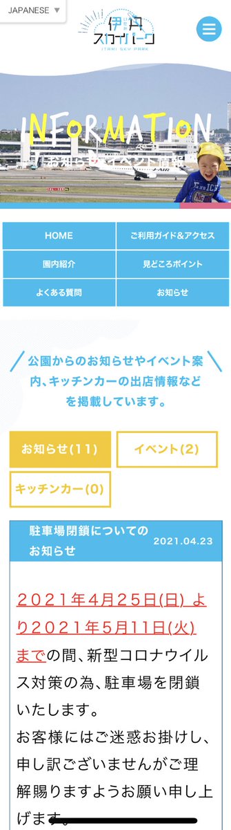 𝐼𝑇𝑀 𝑆𝐾𝑌 𝐶𝐴𝑀 ʟᴏᴜɴɢᴇ イオンモール休業 映画館休業 伊丹スカイパーク駐車場閉鎖 阪急百貨店 土日完全休業 色々と影響が判明しだした 𝐼𝑇𝑀 𝑆𝐾𝑌 𝐶𝐴𝑀 ʟᴏᴜɴɢᴇ イオンモール休業 映画館休業 伊丹スカイパーク駐車場閉鎖 阪急百貨店 土日完全休業 色々と影響が判明しだした