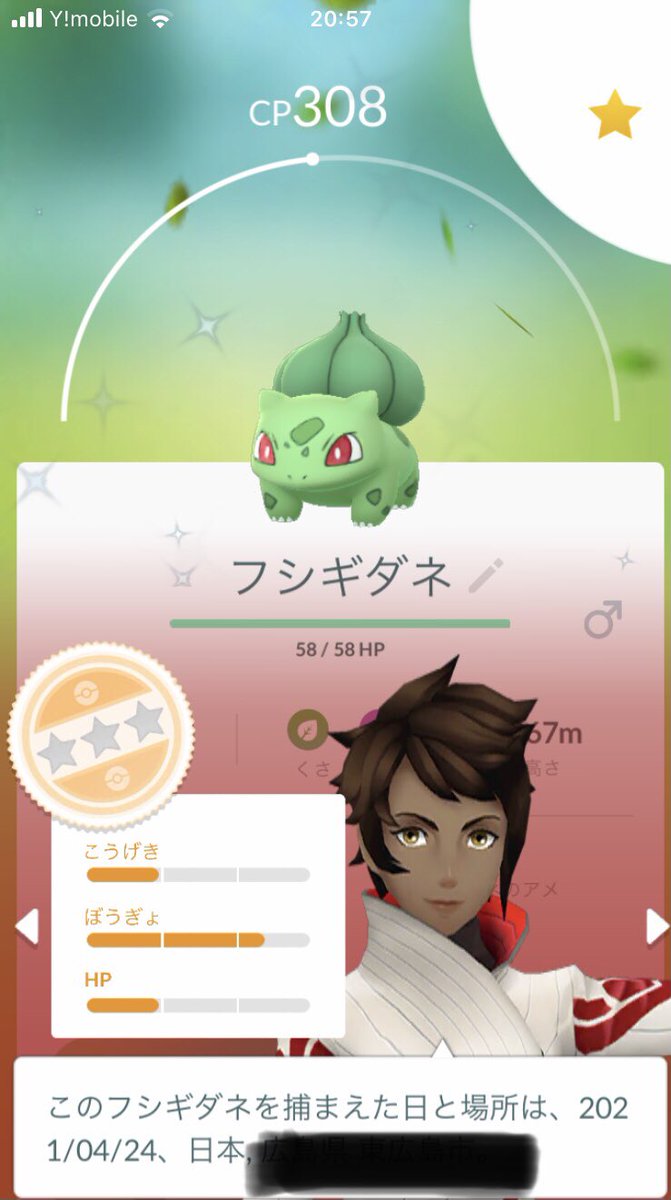 ポケモンgo バルジーナの色違い 入手方法と実装状況 攻略大百科