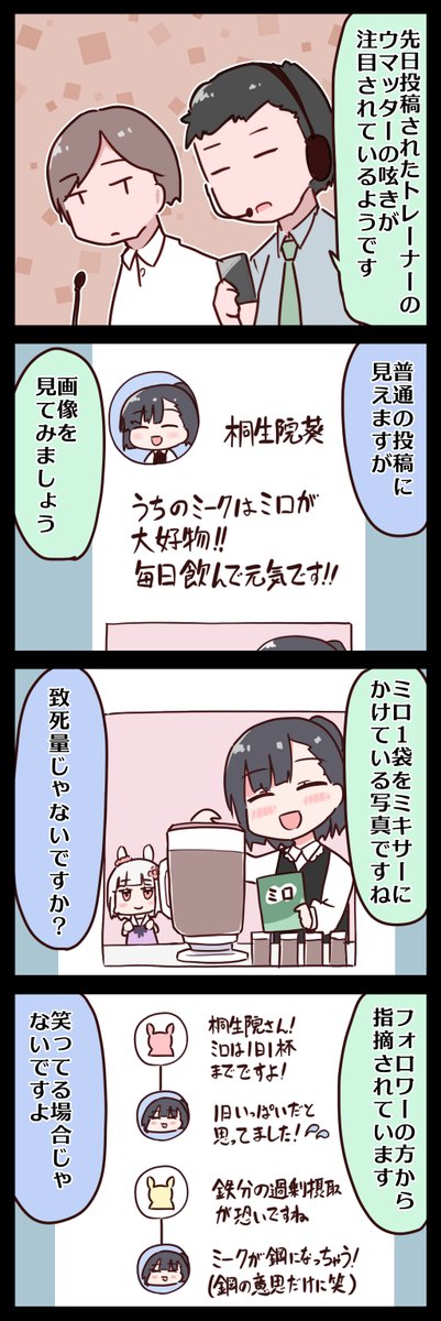 またもや3番人気ハッピーミーク #ウマ娘 