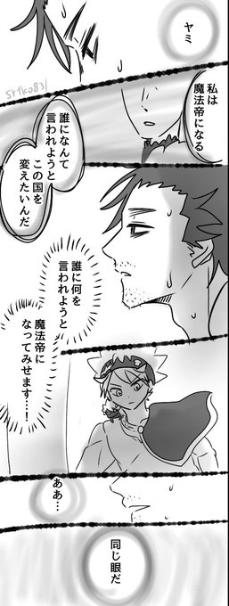 じんぐうさん がハッシュタグ ブラクロ をつけたツイート一覧 4 Whotwi グラフィカルtwitter分析