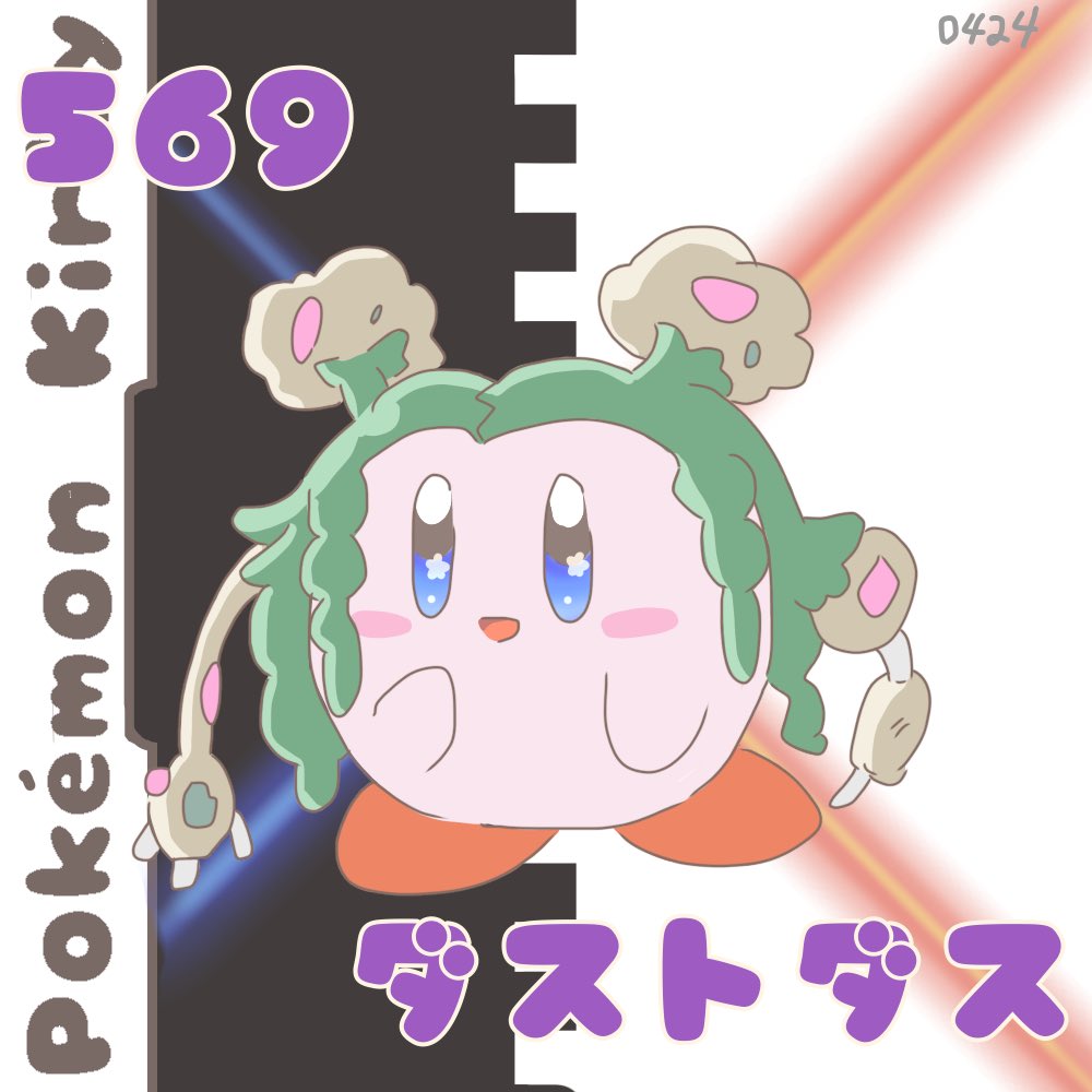 サンムーン ナゲツケサル 出現 サンムーン ナゲツケサル 出現