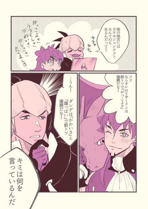 コテツ Nekozuki Makki さんの漫画 36作目 ツイコミ 仮