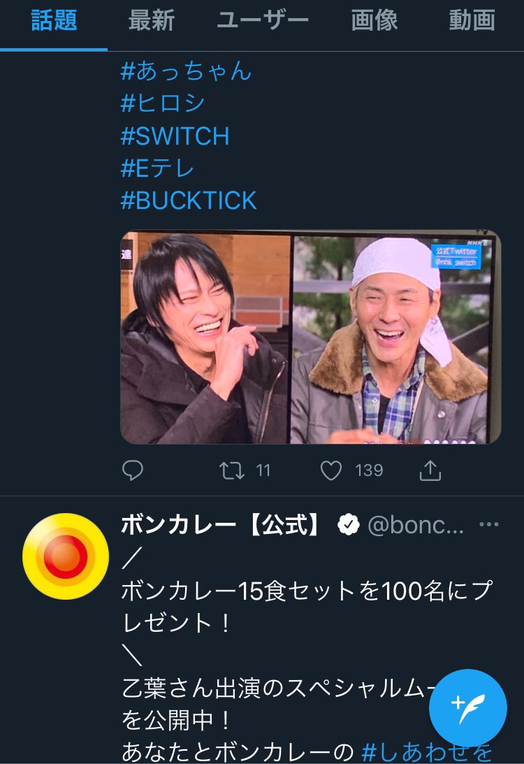 ヒロシ X Switchインタビュー達人達 Hotワード