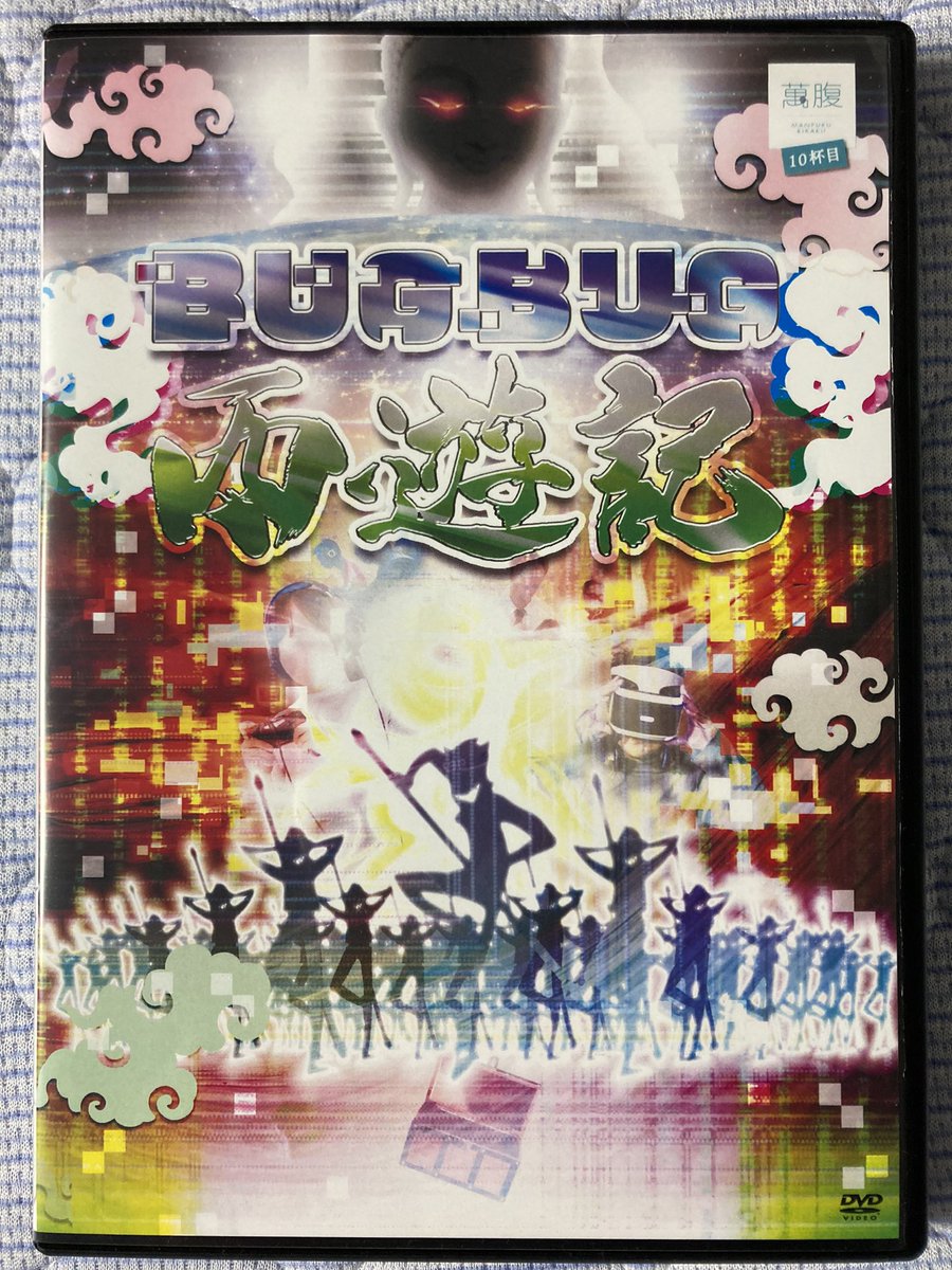 西遊記 伊藤佳織 最新情報まとめ みんなの評価 レビューが見れる ナウティスモーション 西遊記 伊藤佳織 最新情報まとめ みんなの評価 レビューが見れる ナウティスモーション