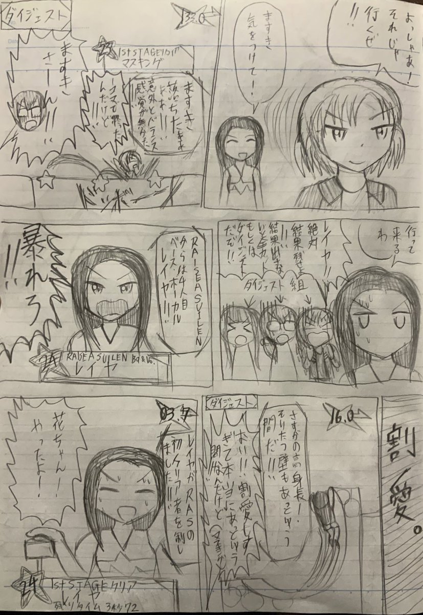 バンドリCiRCLESUKE漫画続き
割愛。
#バンドリ
#パニックハプニングハロハピ
#パニハプ
#CiRCLESUKE 