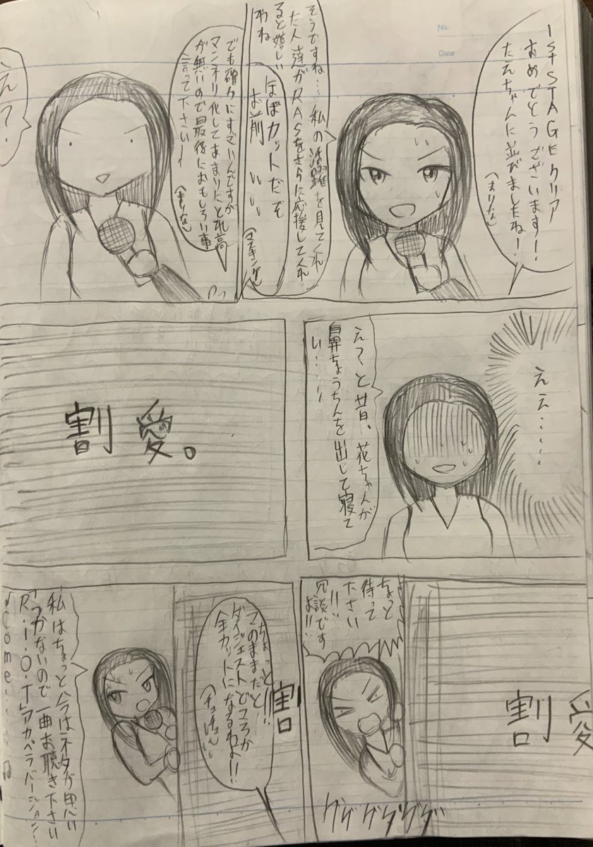 バンドリCiRCLESUKE漫画続き
割愛。
#バンドリ
#パニックハプニングハロハピ
#パニハプ
#CiRCLESUKE 