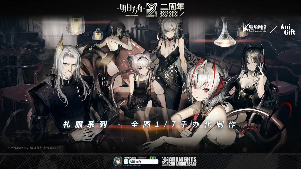澄夜 中国版2周年 Liduke 日子 先生のイラスト全員 1 7 フィギュア 制作決定 アークナイツ 明日方舟 Arknights 명일방주 T Co S0pr8semdy Twitter