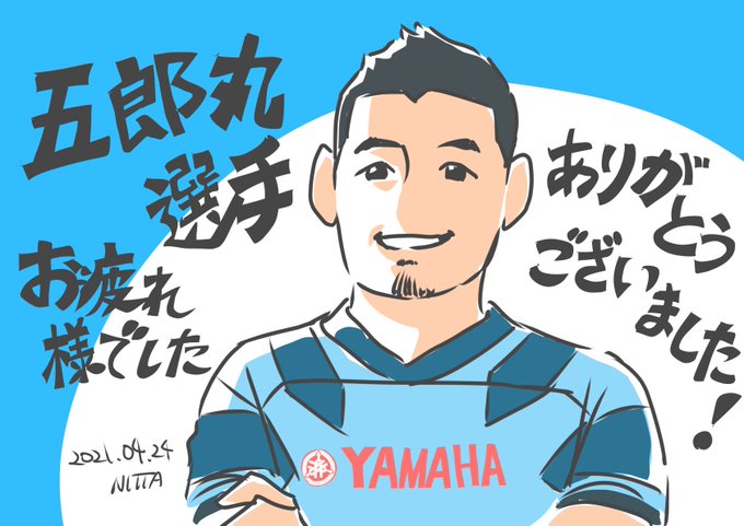 五郎丸歩のtwitterイラスト検索結果 五郎丸歩のtwitterイラスト検索結果