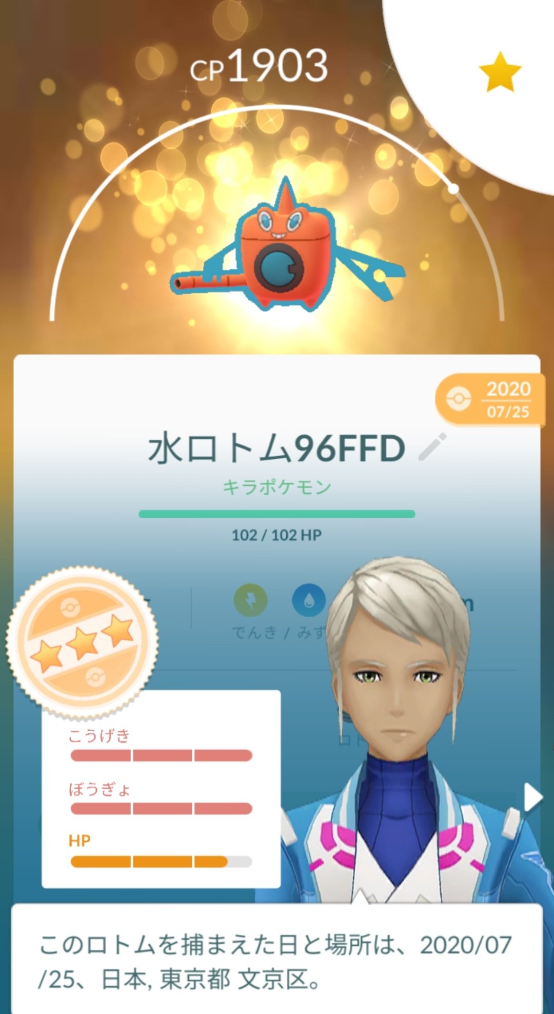 Daichi Tl50 ポケgo あつ森垢 今日のキラ交換でのいただきもの 水ロトムの高個体持ってなかったら嬉しい 弱点少ないし ジム置きしたい ポケモンgo フレンドシップデイ キラ交換 T Co Rdhgdq1fhp Twitter