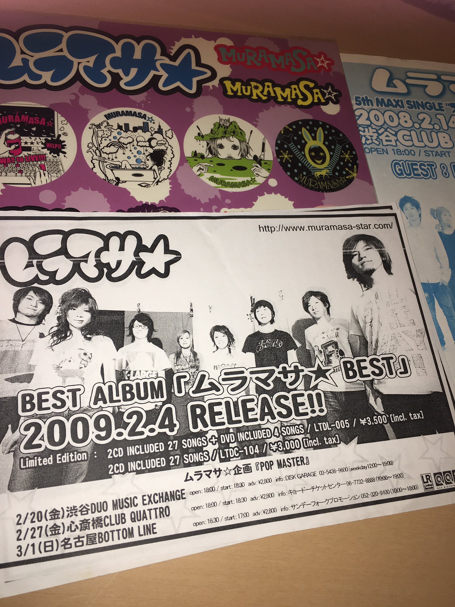ムラマサ Star 高評価