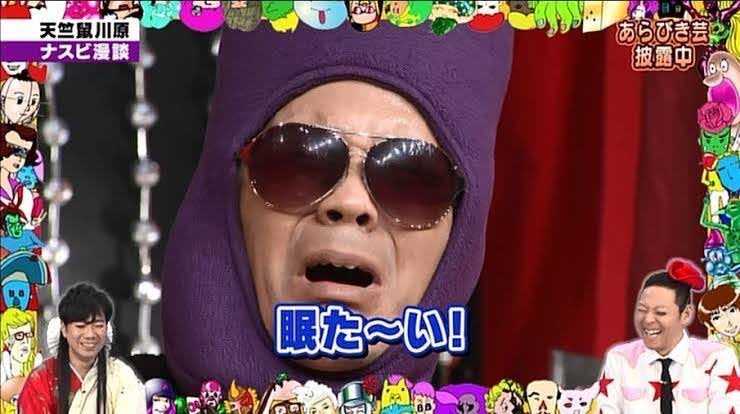 うにいくら 17年の集大成を明石家さんまに披露する天竺鼠川原 さんまのお笑い向上委員会 T Co U0idrryixc Twitter