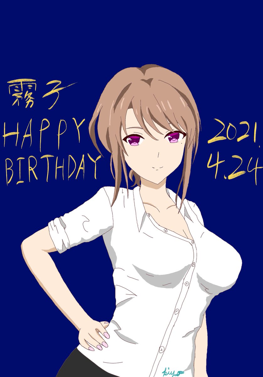 Twoucan Kiyoka Sちやんねる Neumann4362