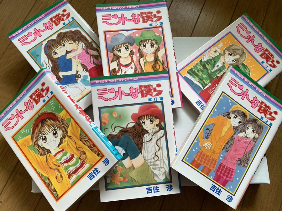 ミントな僕ら全巻無料で読む方法紹介 アプリでタダ 漫画バンクは危険 作者 吉住 渉 エンタメ 漫画blog