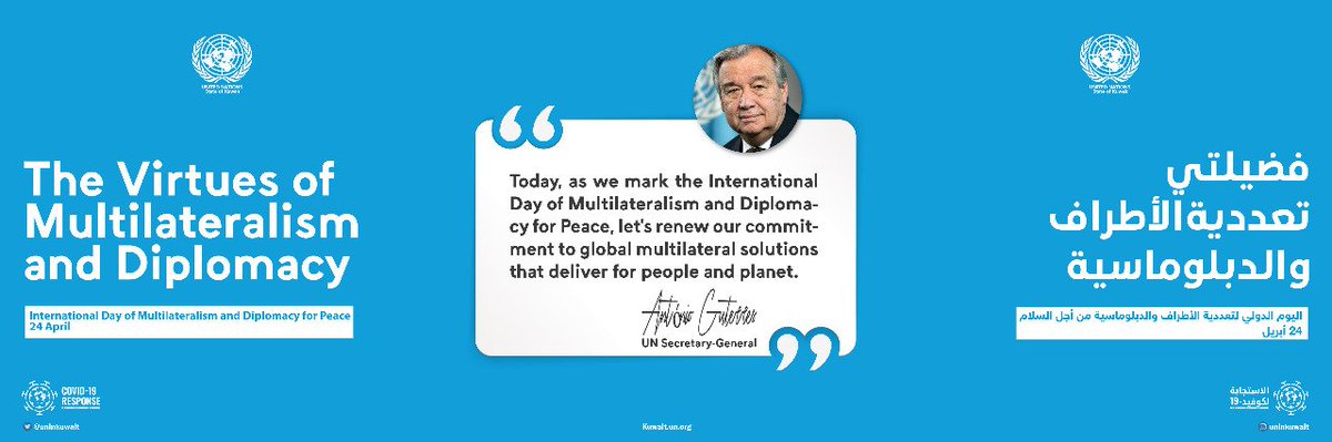 Joint Press Release by 
@UN #Kuwait &
@KuwaitFund to mark
#internationaldayofMultilateralism & #DiplomacyforPeace 
@kuna_en
@MOFAKuwait
@UNICBeirut