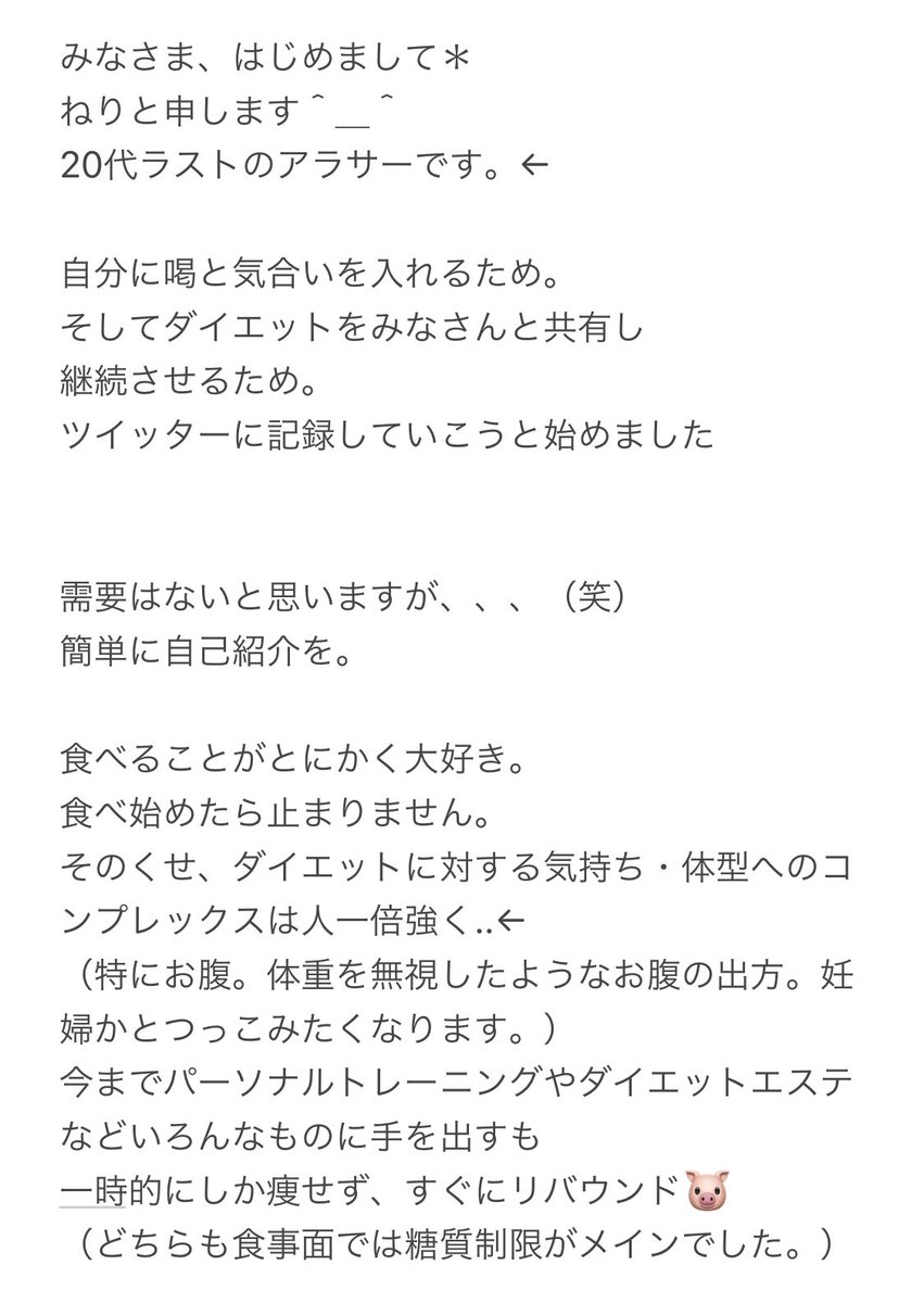 ねり お米ダイエット Neririce Twitter