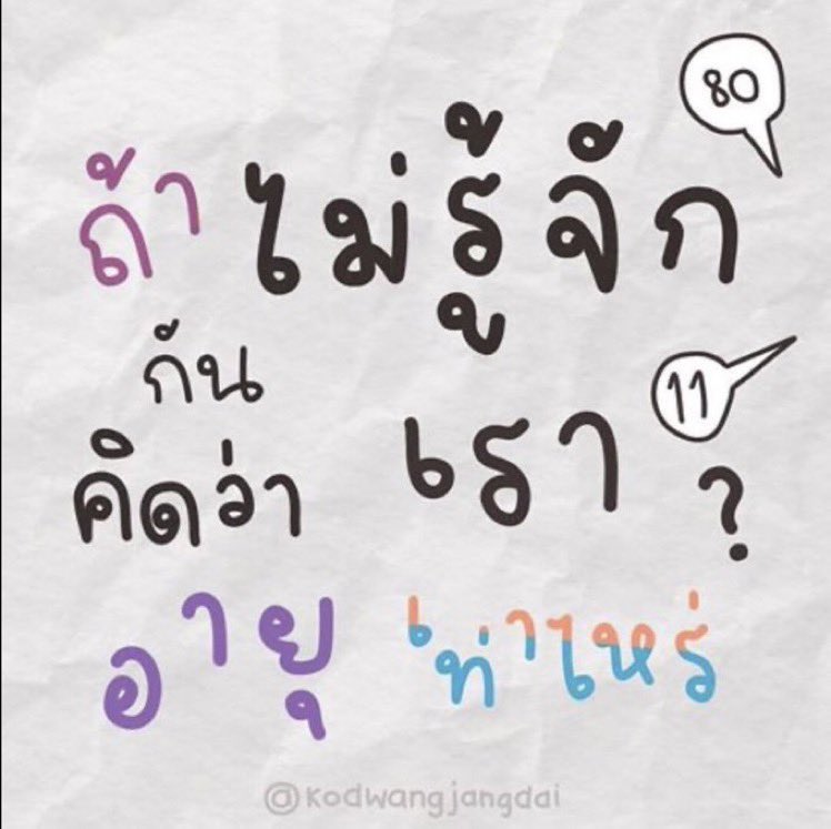 เดี๋ยวลีนบอกกลับ