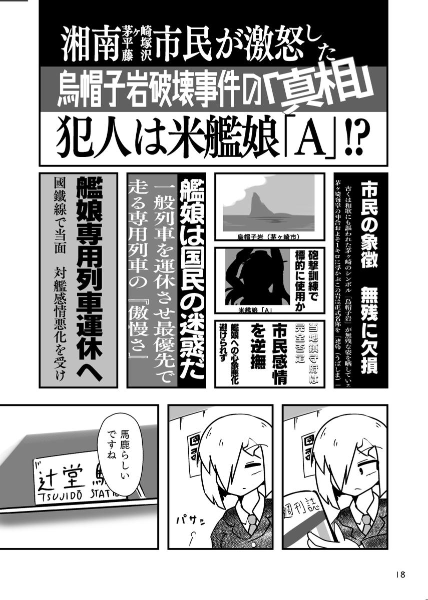 #カンレチ 
