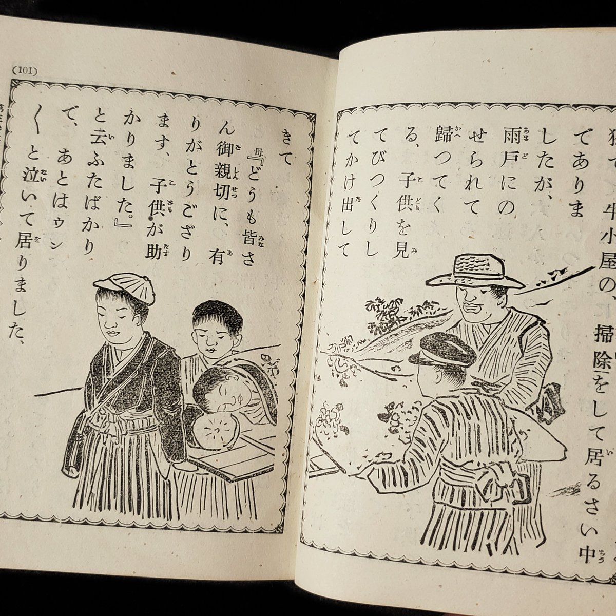 Picoroco 幼年教育 牛のちち配達 明治36年 警醒社幼年教育部 を買った 幼年の道徳教育に役立つお話を集めた 幼年教育 のシリーズ 馬に蹴られて気絶 牛のちち配達ができなくなってしまった少年を助けた信一君の物語 人を助ける程 貴い徳は