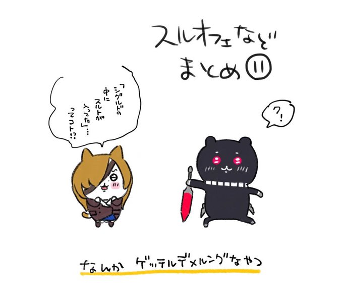 スルト を含むマンガ一覧 ツイコミ 仮 スルト を含むマンガ一覧 ツイコミ 仮
