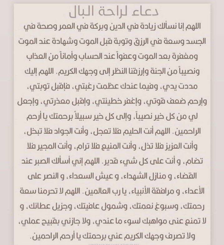 nxA002's tweet photo. #١٢_رمضان_١٤٤٢هجري
ادعيه شامله 
فضلوها وكرروها ❤️❤️❤️. https://t.co/EBbDfVBDYy