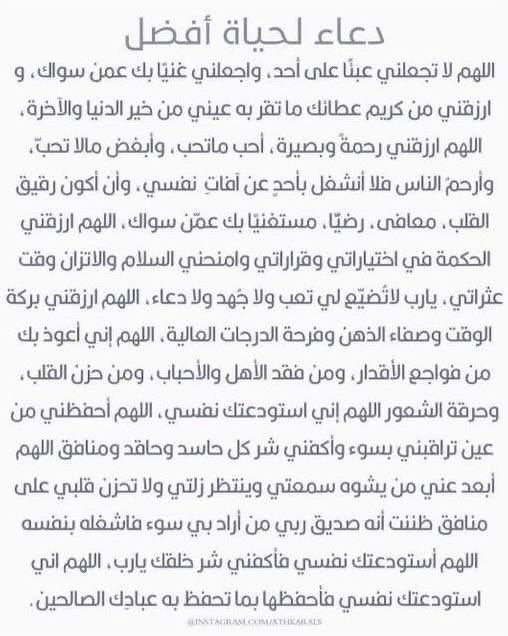 nxA002's tweet photo. #١٢_رمضان_١٤٤٢هجري
ادعيه شامله 
فضلوها وكرروها ❤️❤️❤️. https://t.co/EBbDfVBDYy