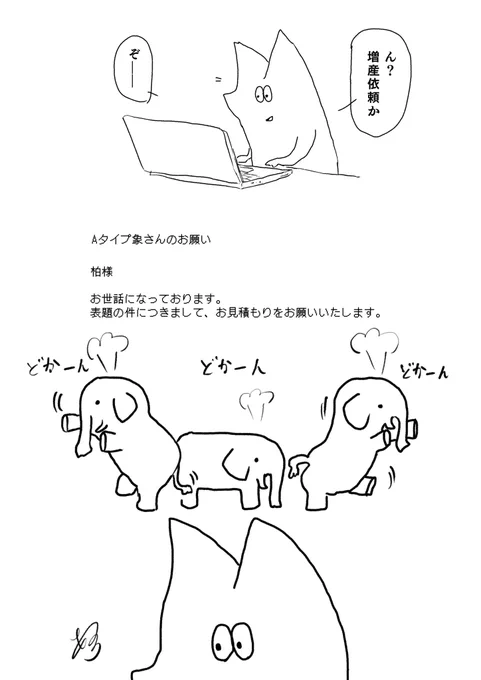 増産の漫画です? 
