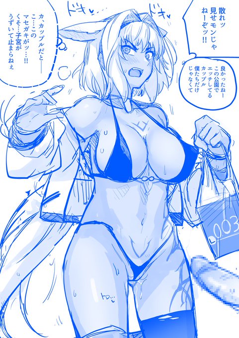 コンビニで巨根のクソガキに言われるままにコンドームを四箱買ったカイニスちゃんの帰り道 続き 